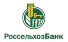 Банк Россельхозбанк в Серноводском